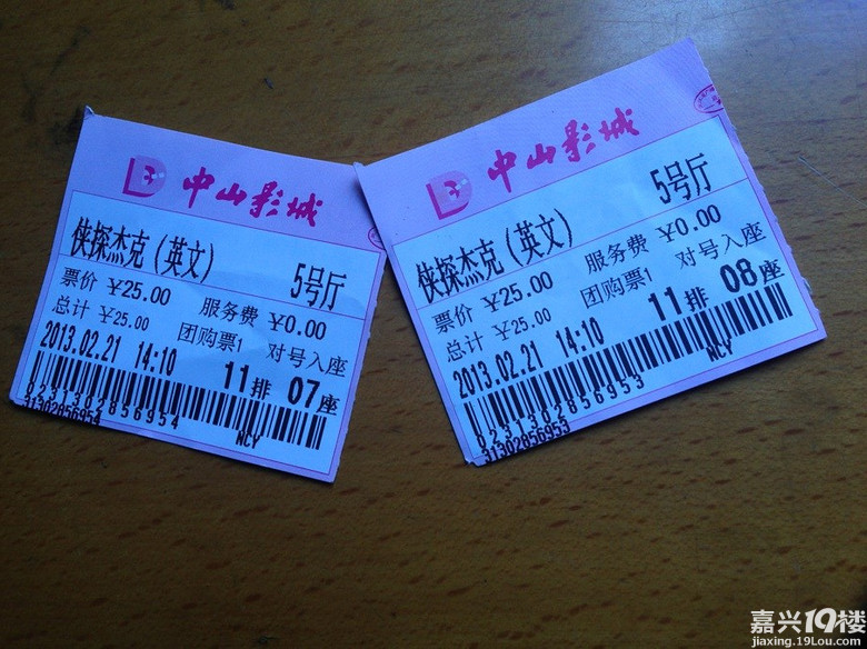 电影票团购